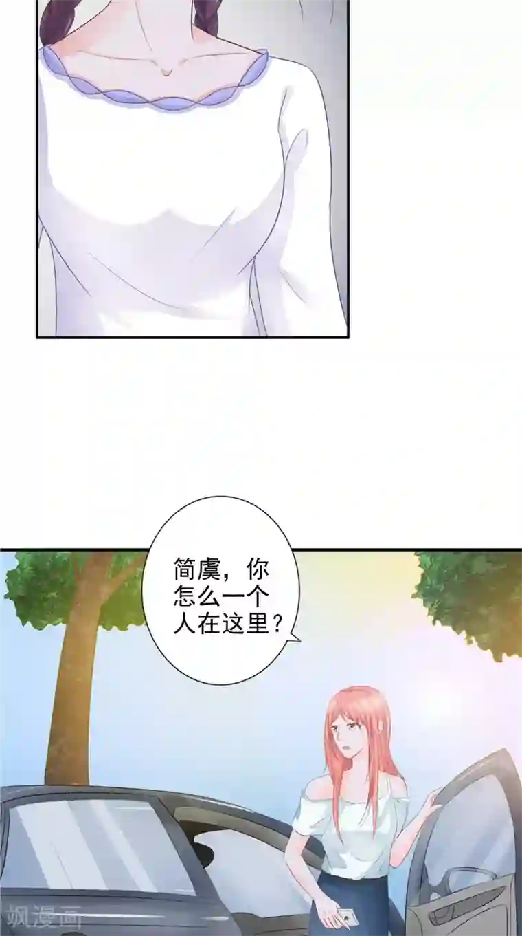 我的夫君是冥王第18话 不再是她