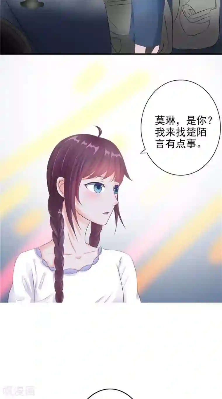 我的夫君是冥王第18话 不再是她