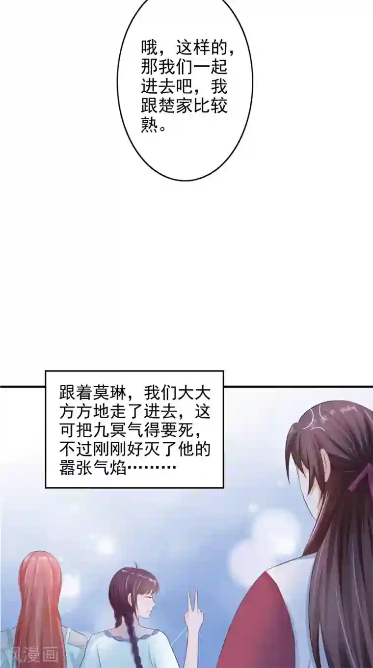 我的夫君是冥王第18话 不再是她