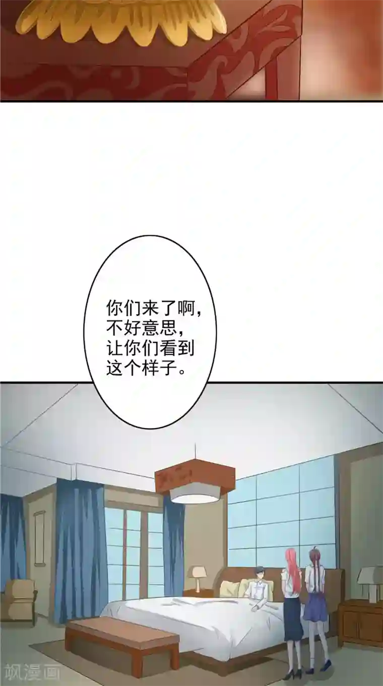 我的夫君是冥王第18话 不再是她