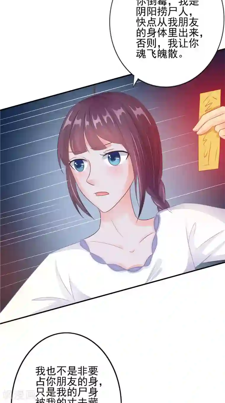 我的夫君是冥王第19话 悲剧