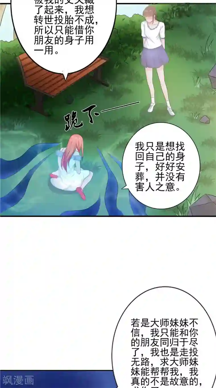 我的夫君是冥王第19话 悲剧