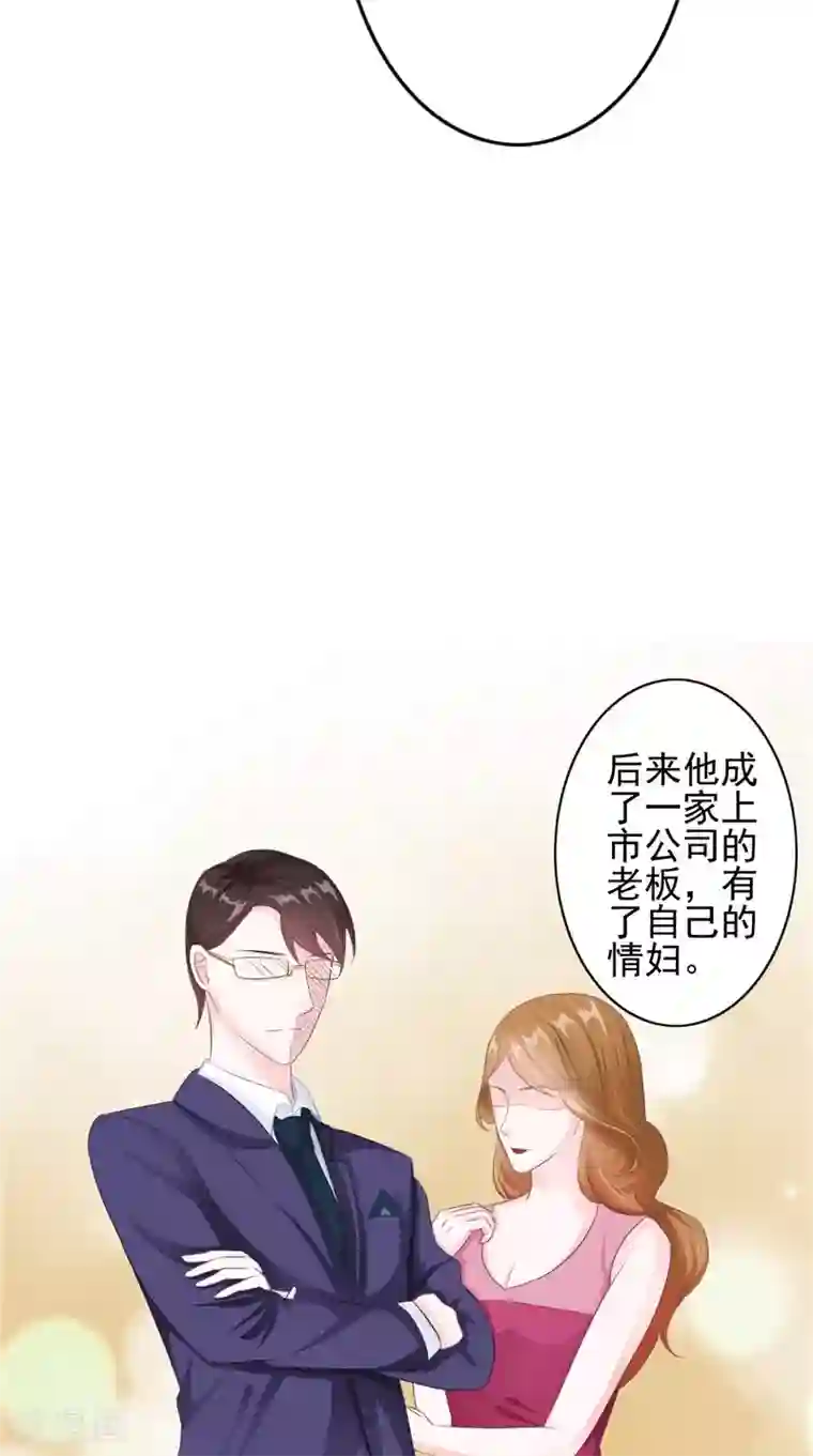 我的夫君是冥王第19话 悲剧