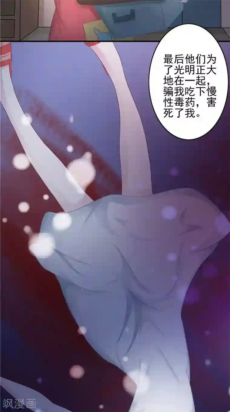 我的夫君是冥王第19话 悲剧