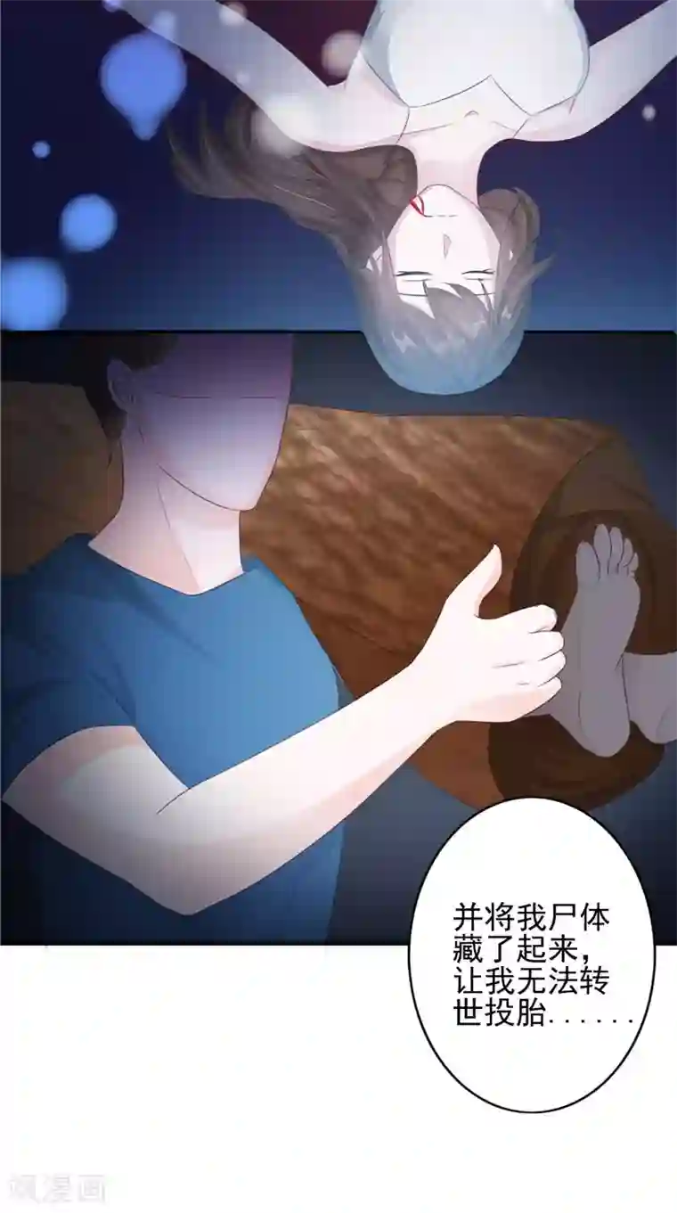 我的夫君是冥王第19话 悲剧