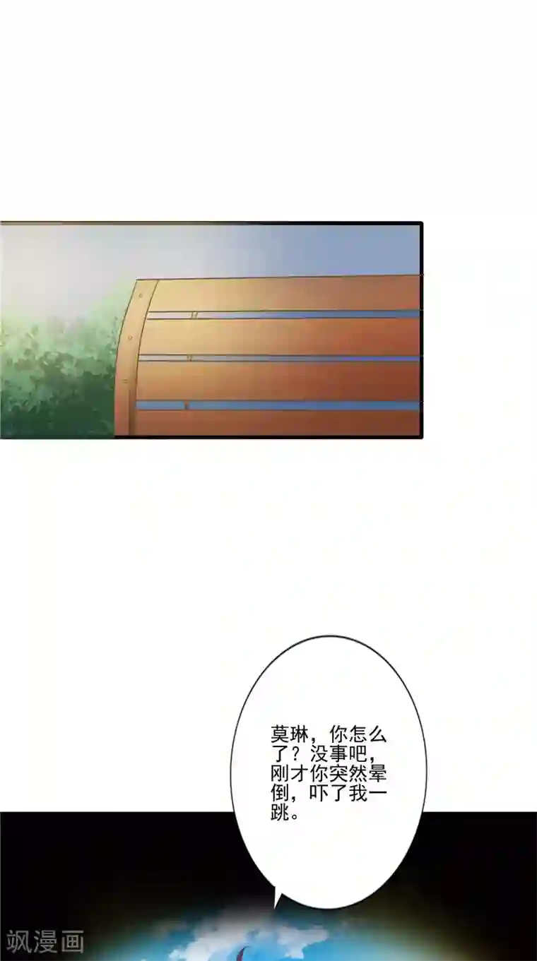 我的夫君是冥王第19话 悲剧