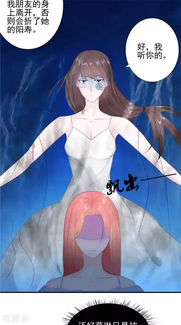 我的夫君是冥王第19话 悲剧