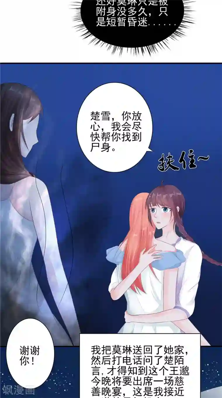 我的夫君是冥王第19话 悲剧