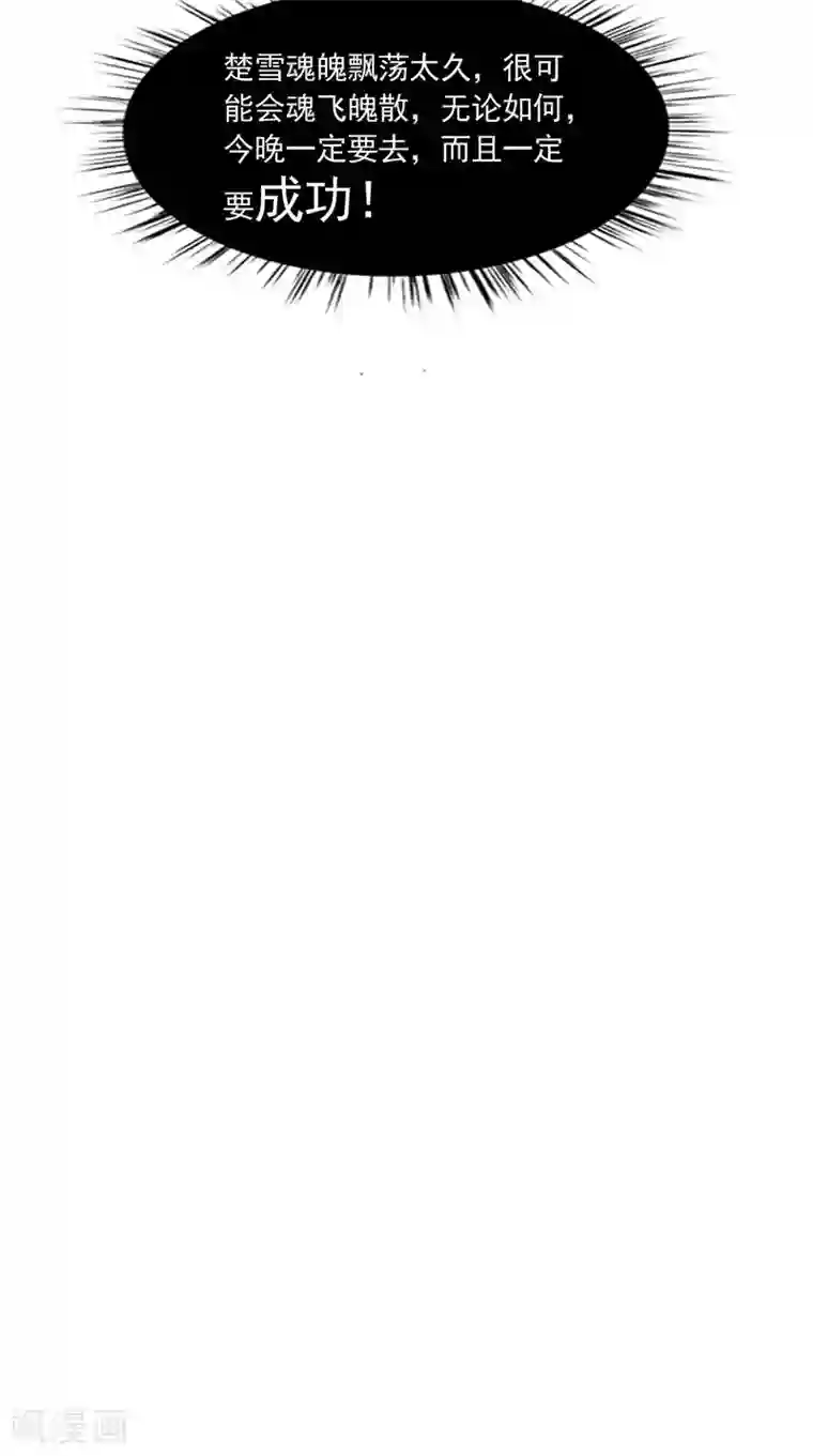 我的夫君是冥王第19话 悲剧