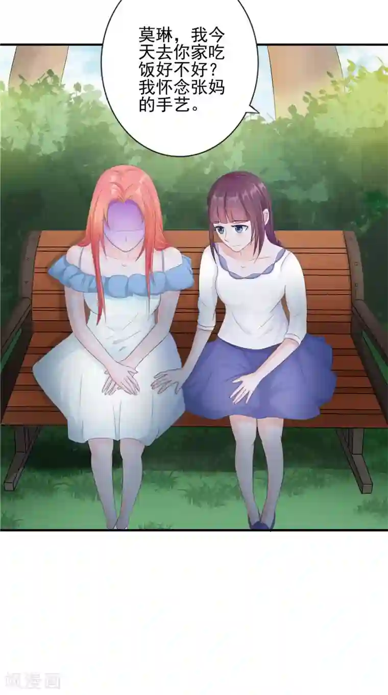 我的夫君是冥王第19话 悲剧