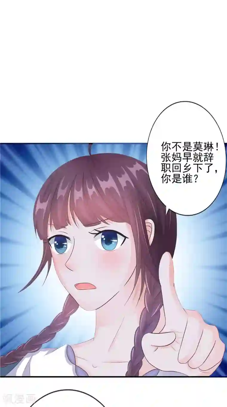 我的夫君是冥王第19话 悲剧