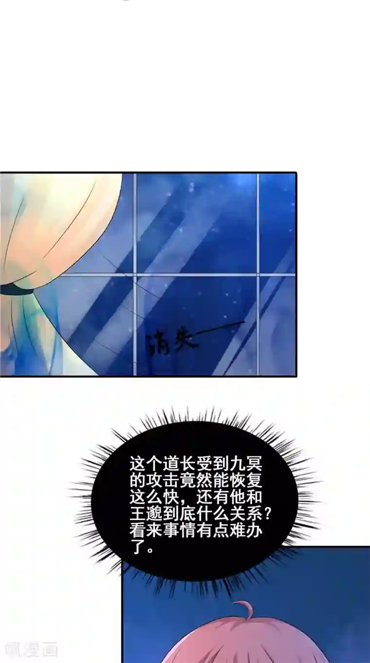 我的夫君是冥王第20话 晚宴