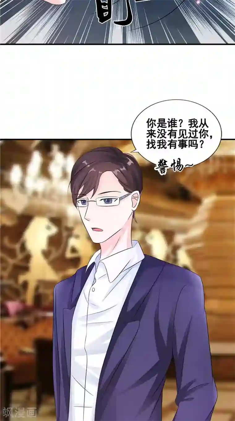 我的夫君是冥王第20话 晚宴