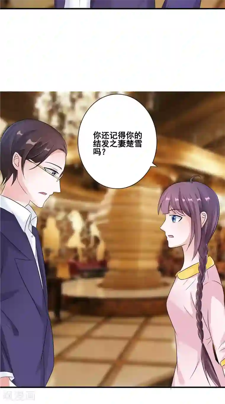 我的夫君是冥王第20话 晚宴