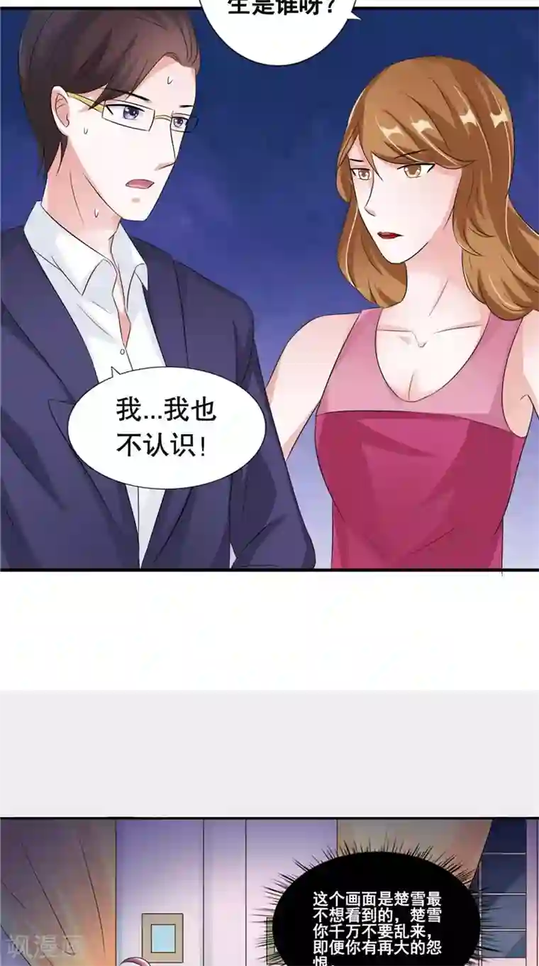 我的夫君是冥王第20话 晚宴