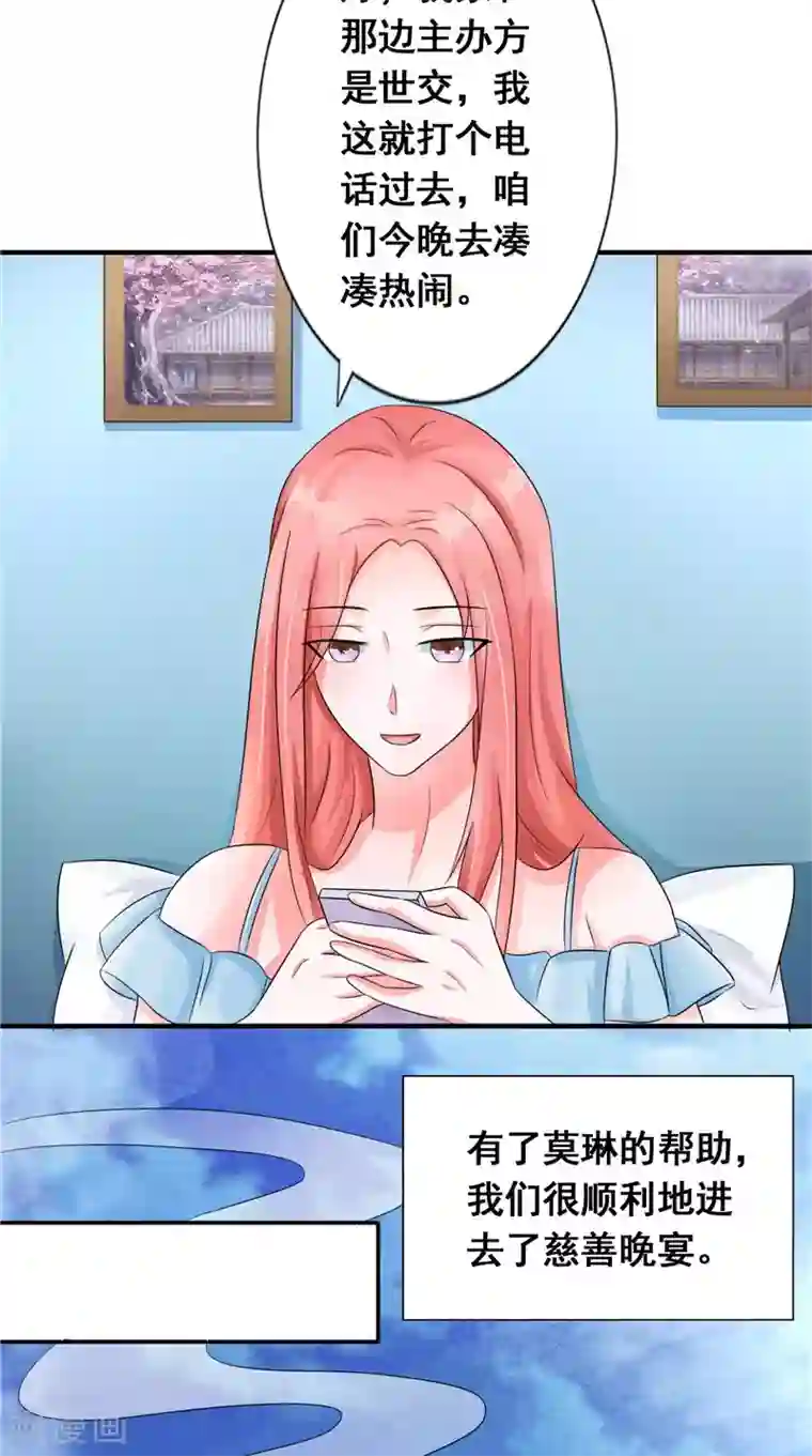 我的夫君是冥王第20话 晚宴