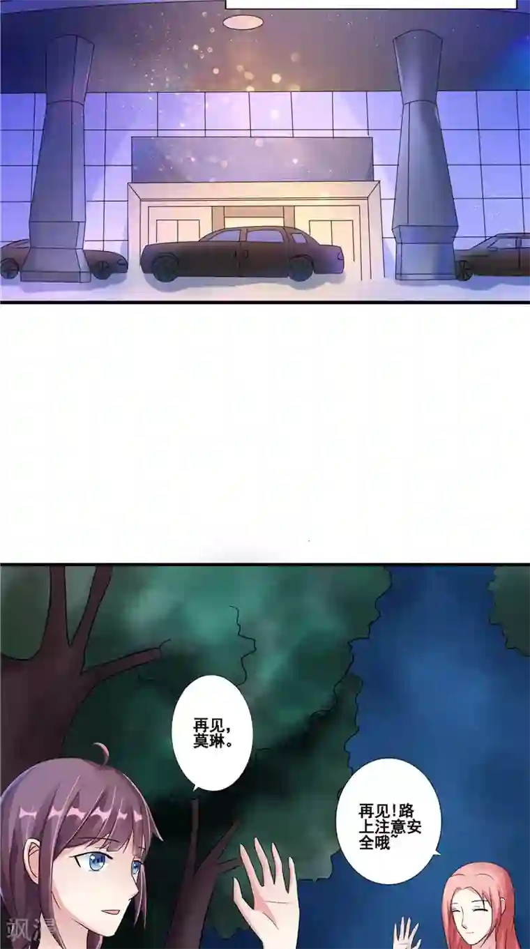 我的夫君是冥王第20话 晚宴