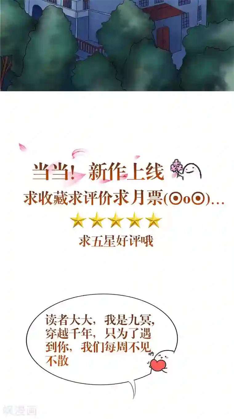 我的夫君是冥王第20话 晚宴