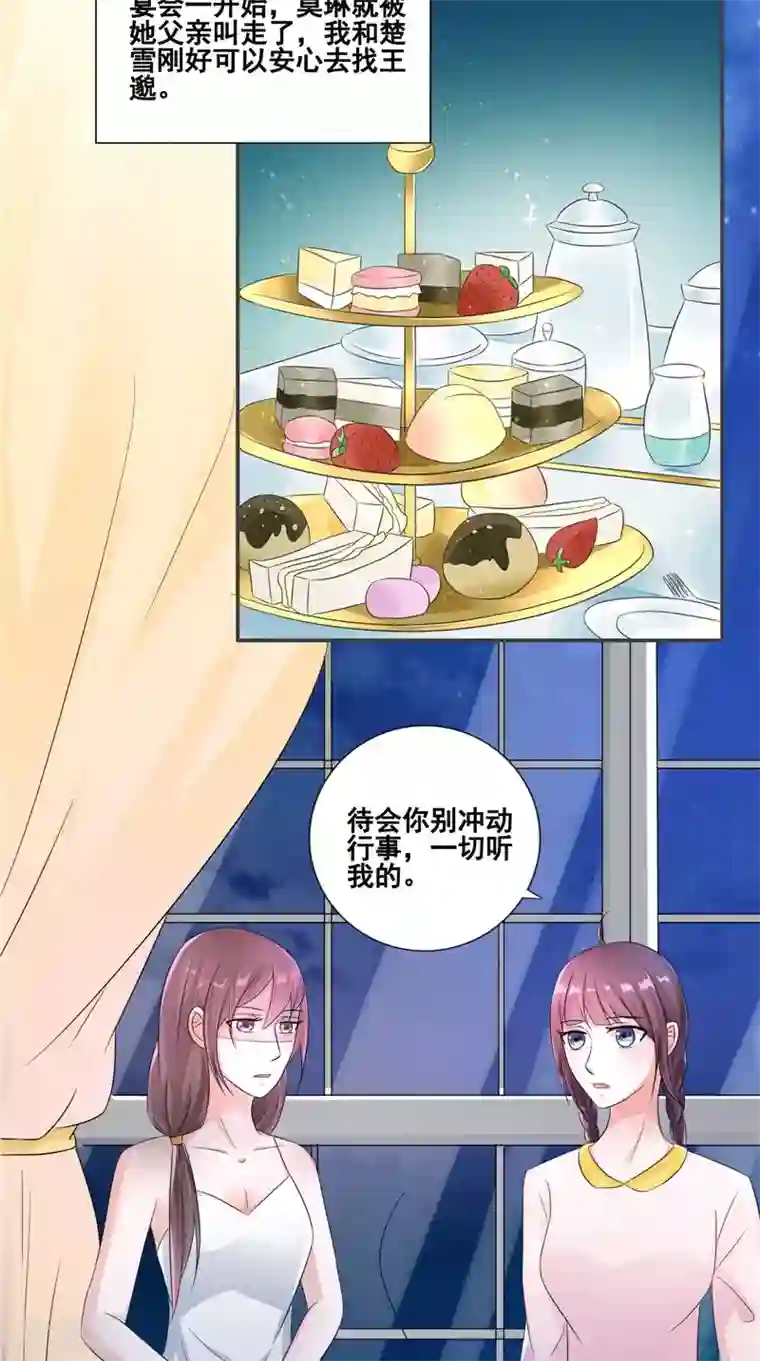 我的夫君是冥王第20话 晚宴