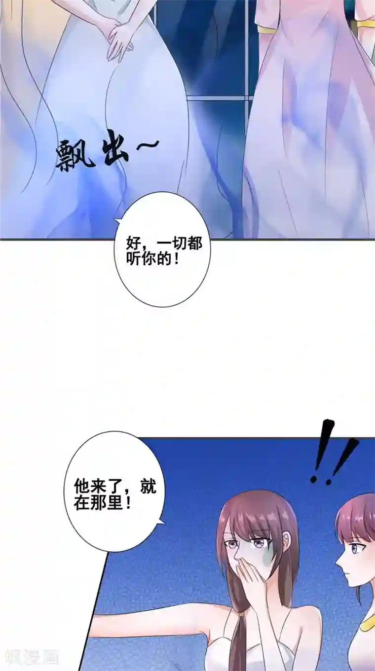 我的夫君是冥王第20话 晚宴