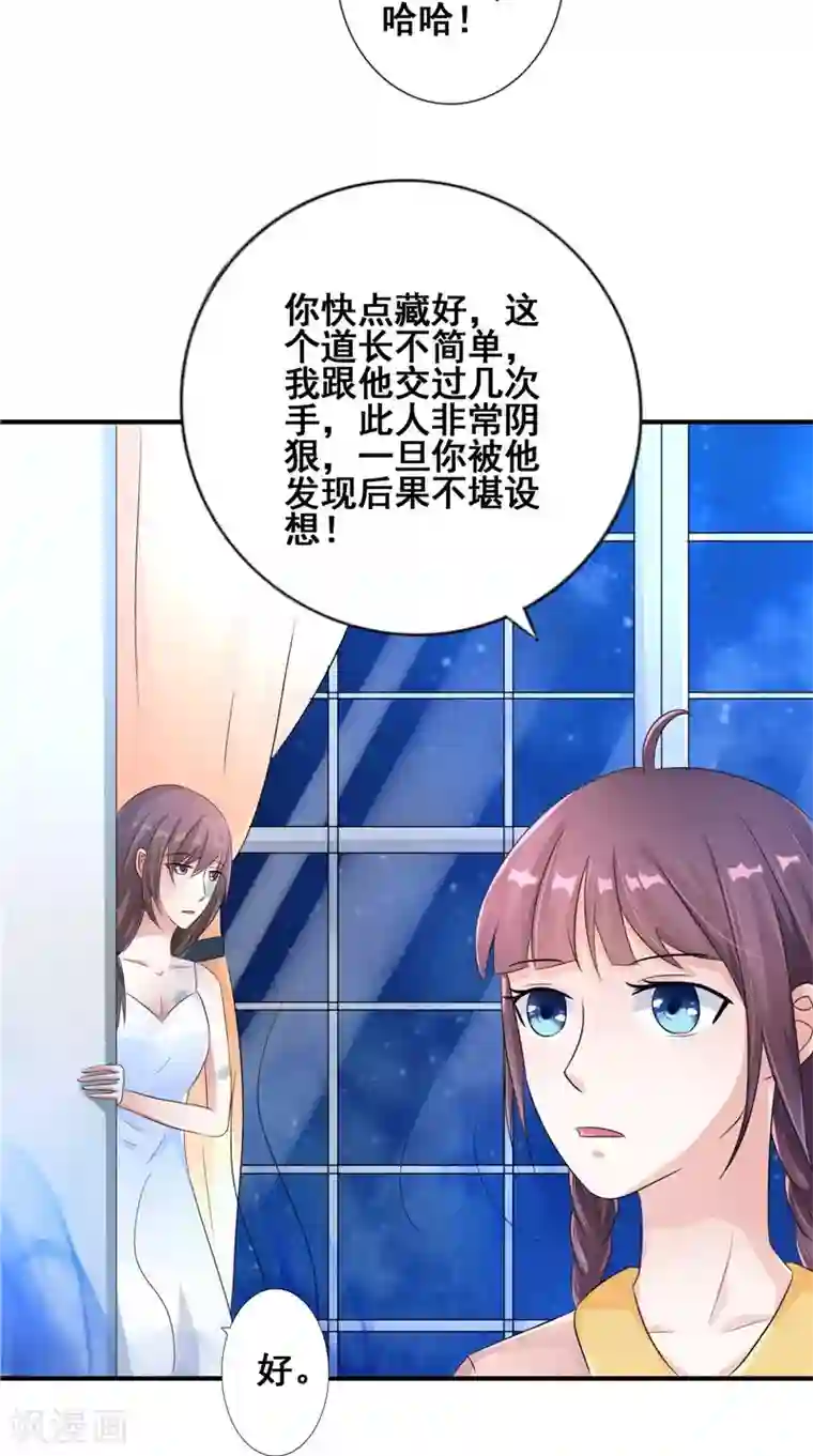 我的夫君是冥王第20话 晚宴