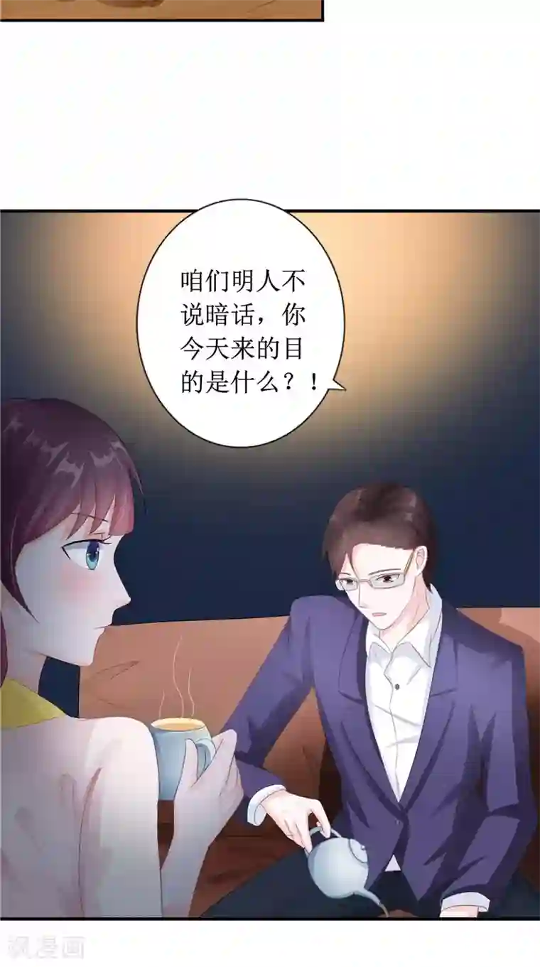 我的夫君是冥王第21话 好戏在后头