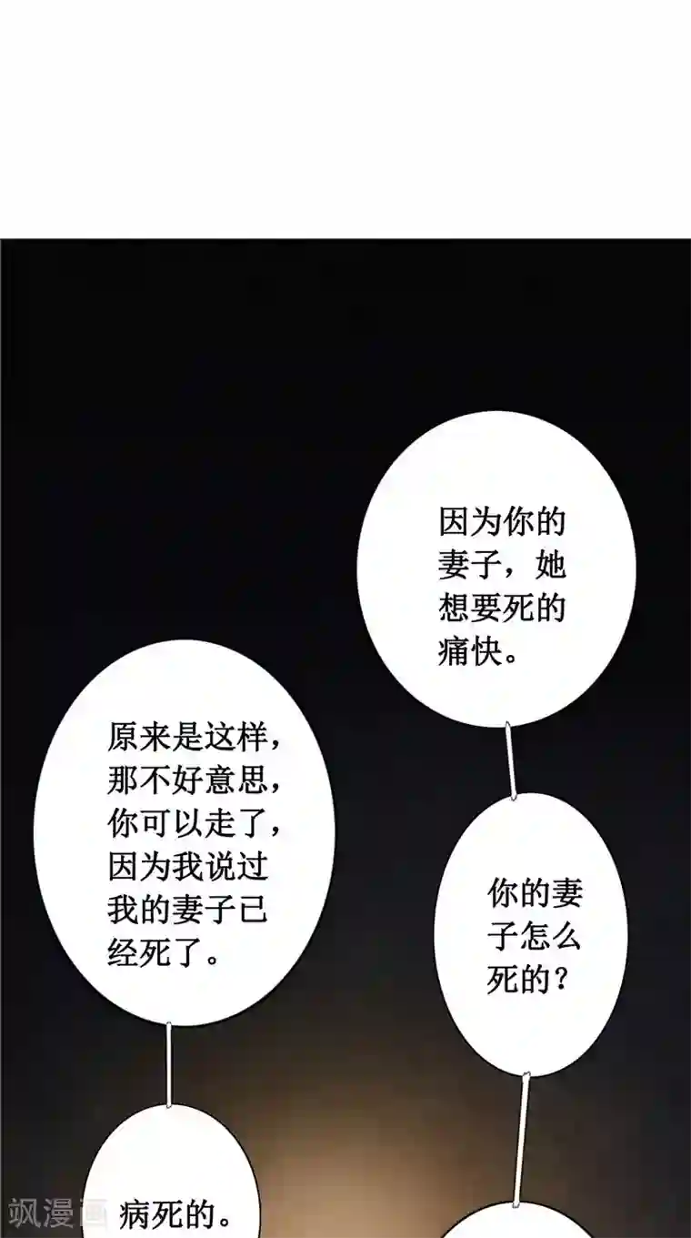 我的夫君是冥王第21话 好戏在后头