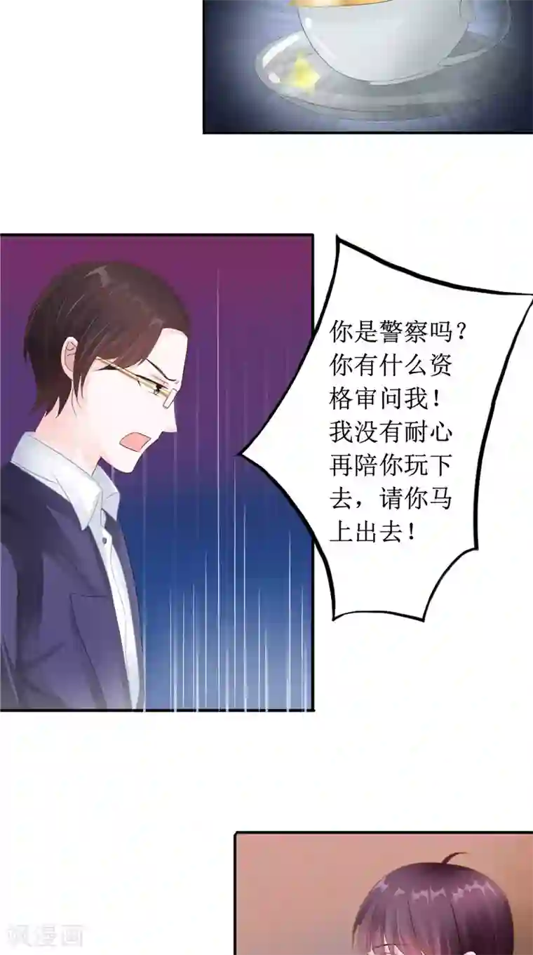 我的夫君是冥王第21话 好戏在后头