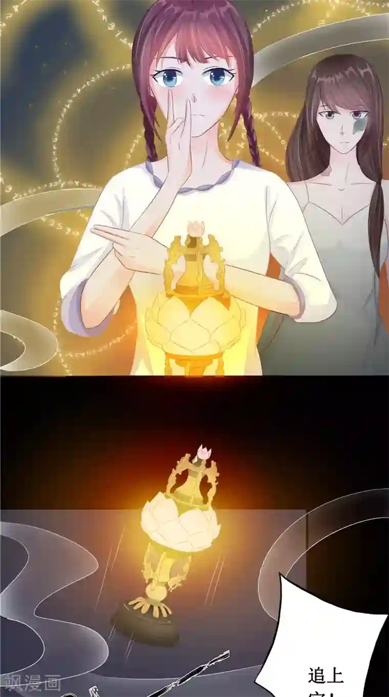 我的夫君是冥王第21话 好戏在后头