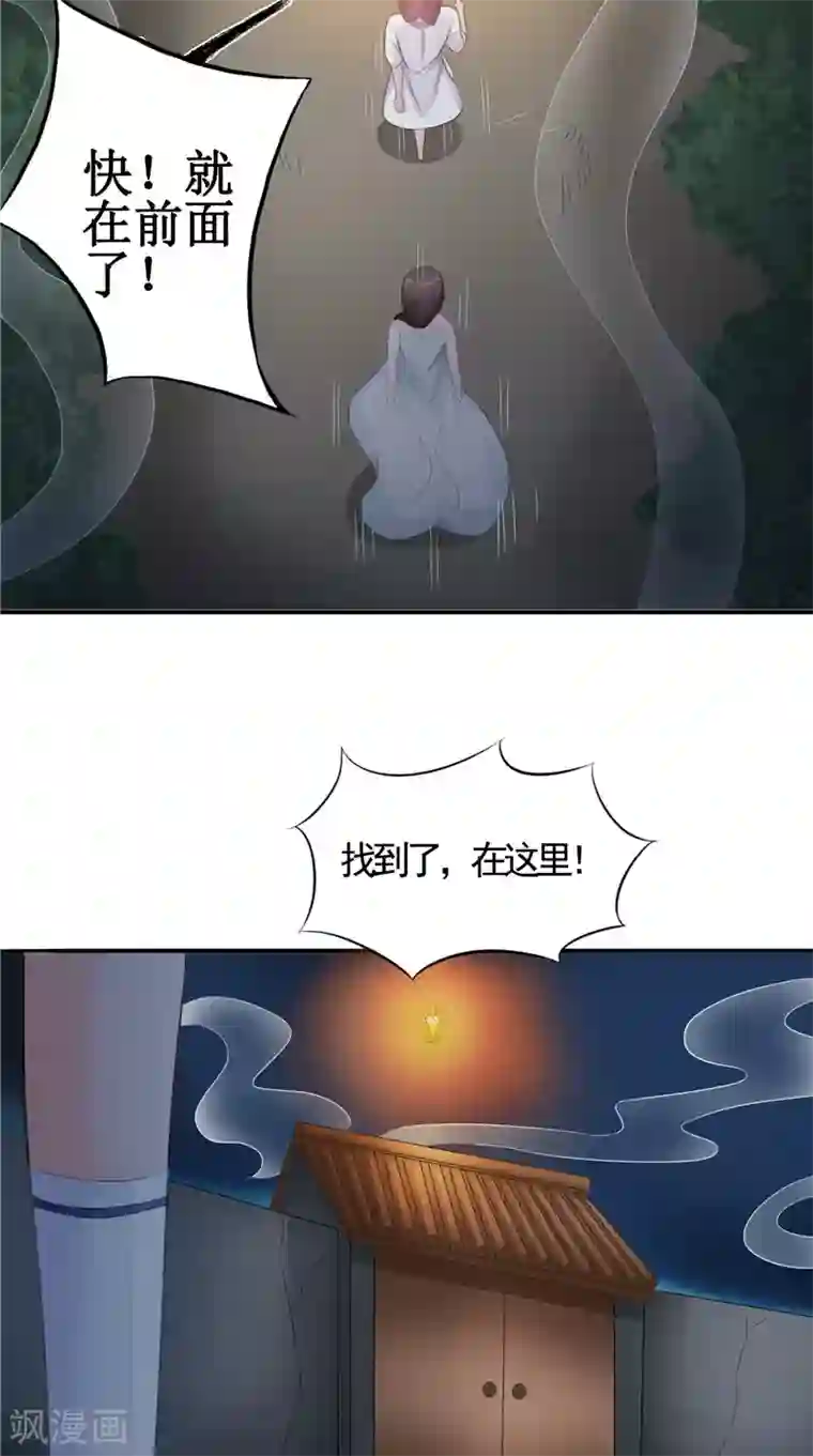 我的夫君是冥王第21话 好戏在后头