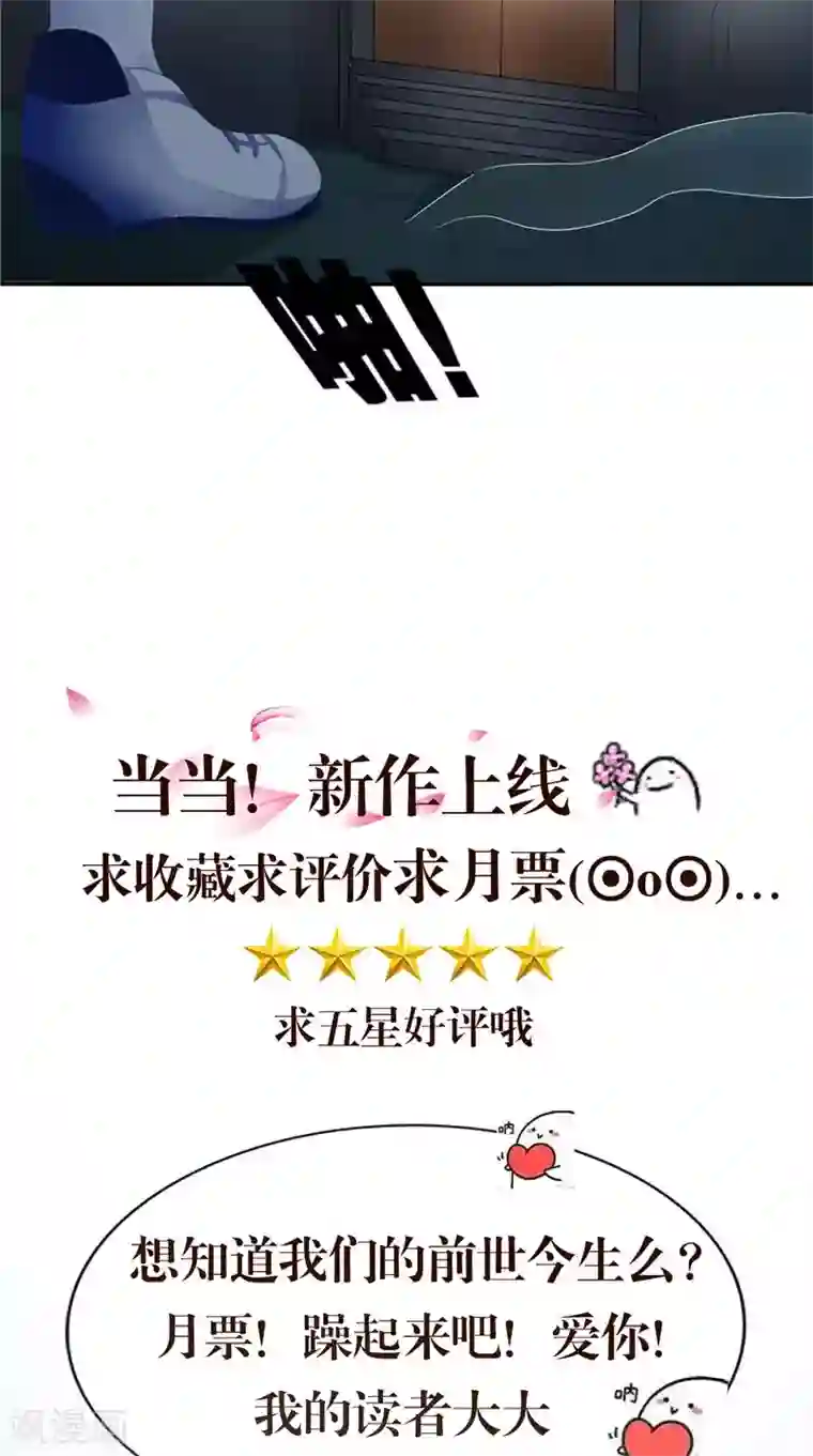 我的夫君是冥王第21话 好戏在后头