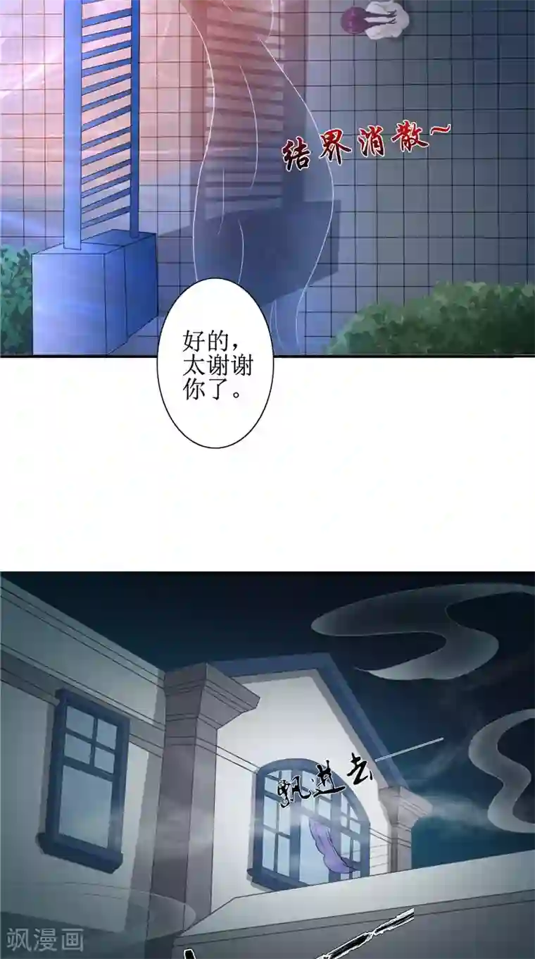 我的夫君是冥王第21话 好戏在后头