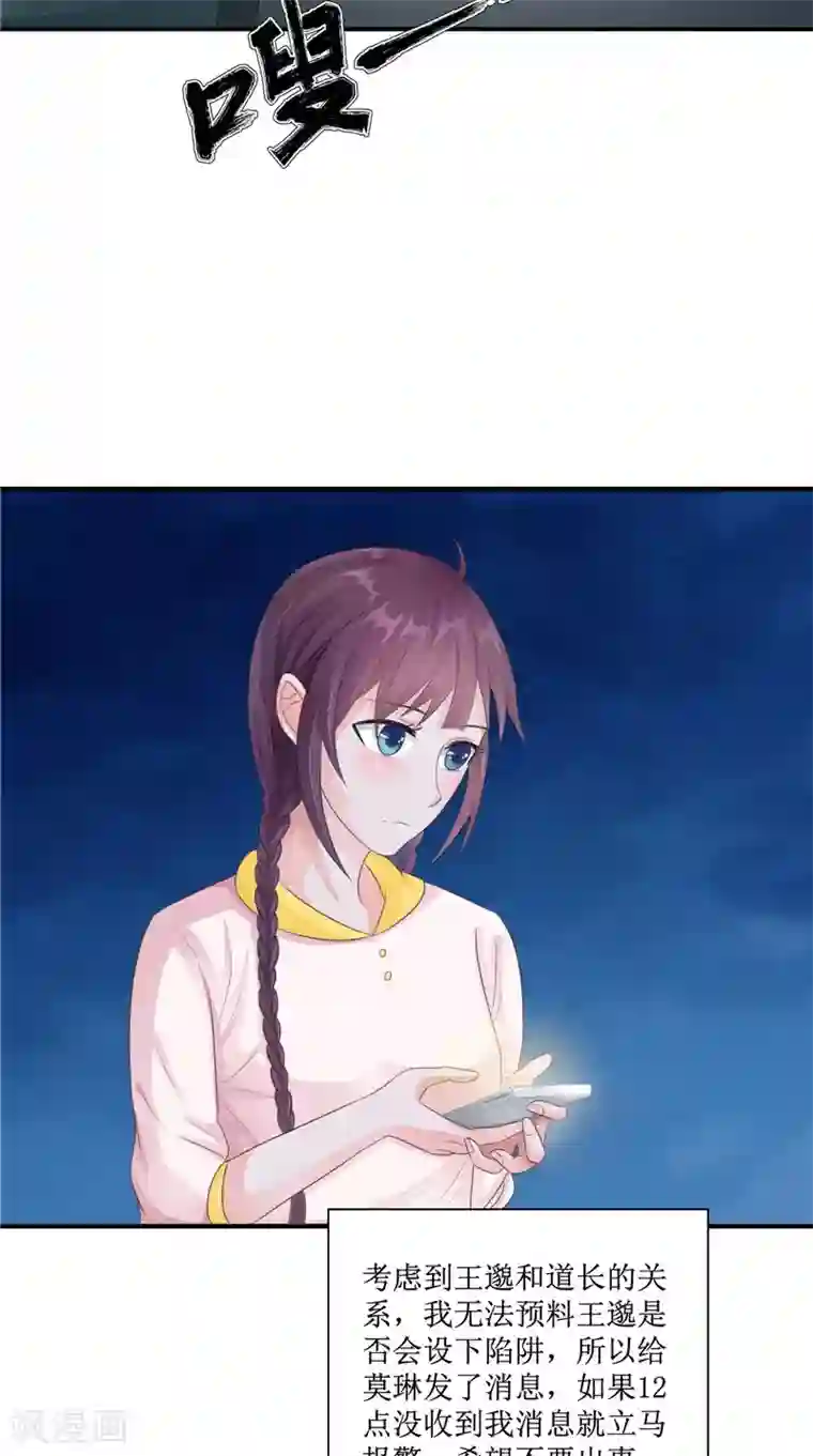 我的夫君是冥王第21话 好戏在后头