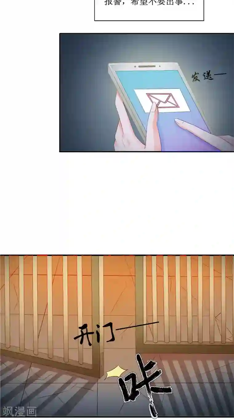 我的夫君是冥王第21话 好戏在后头