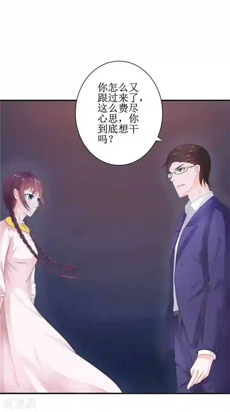 我的夫君是冥王第21话 好戏在后头