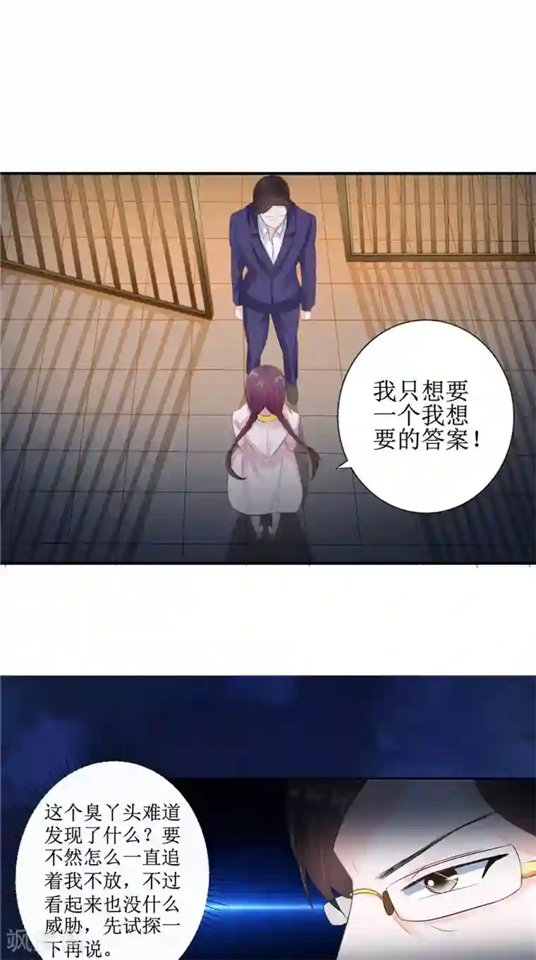 我的夫君是冥王第21话 好戏在后头
