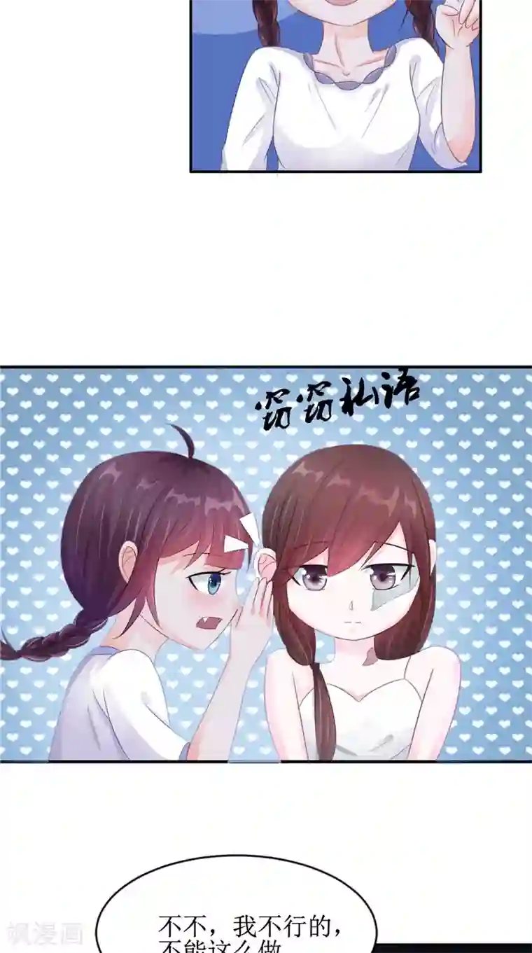 我的夫君是冥王第22话 冒险