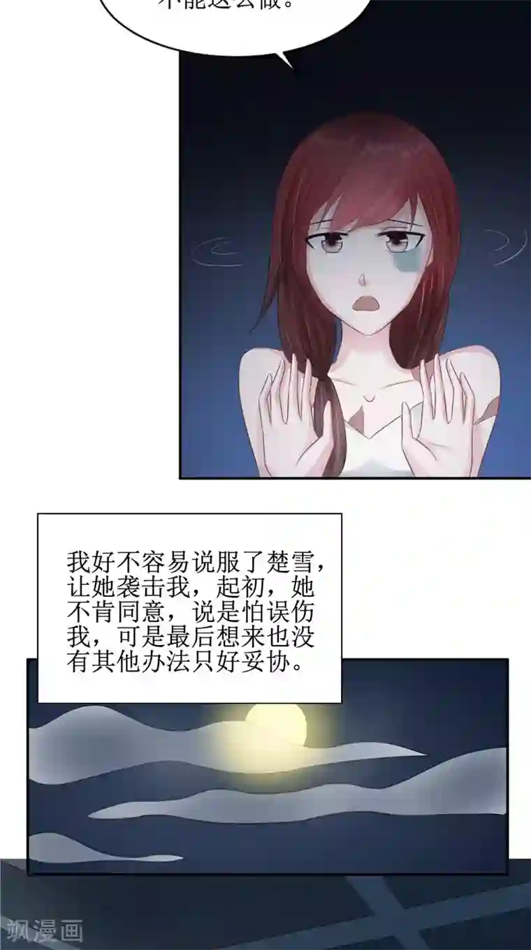 我的夫君是冥王第22话 冒险