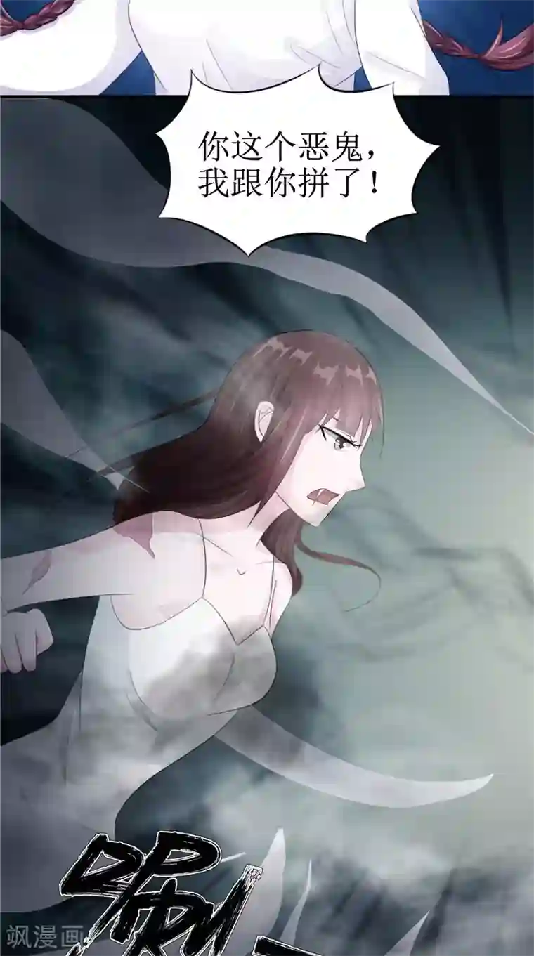 我的夫君是冥王第22话 冒险