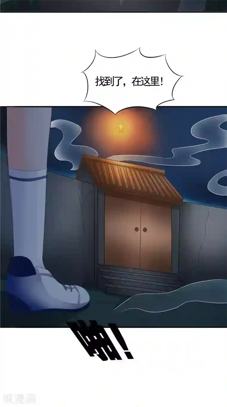 我的夫君是冥王第22话 冒险