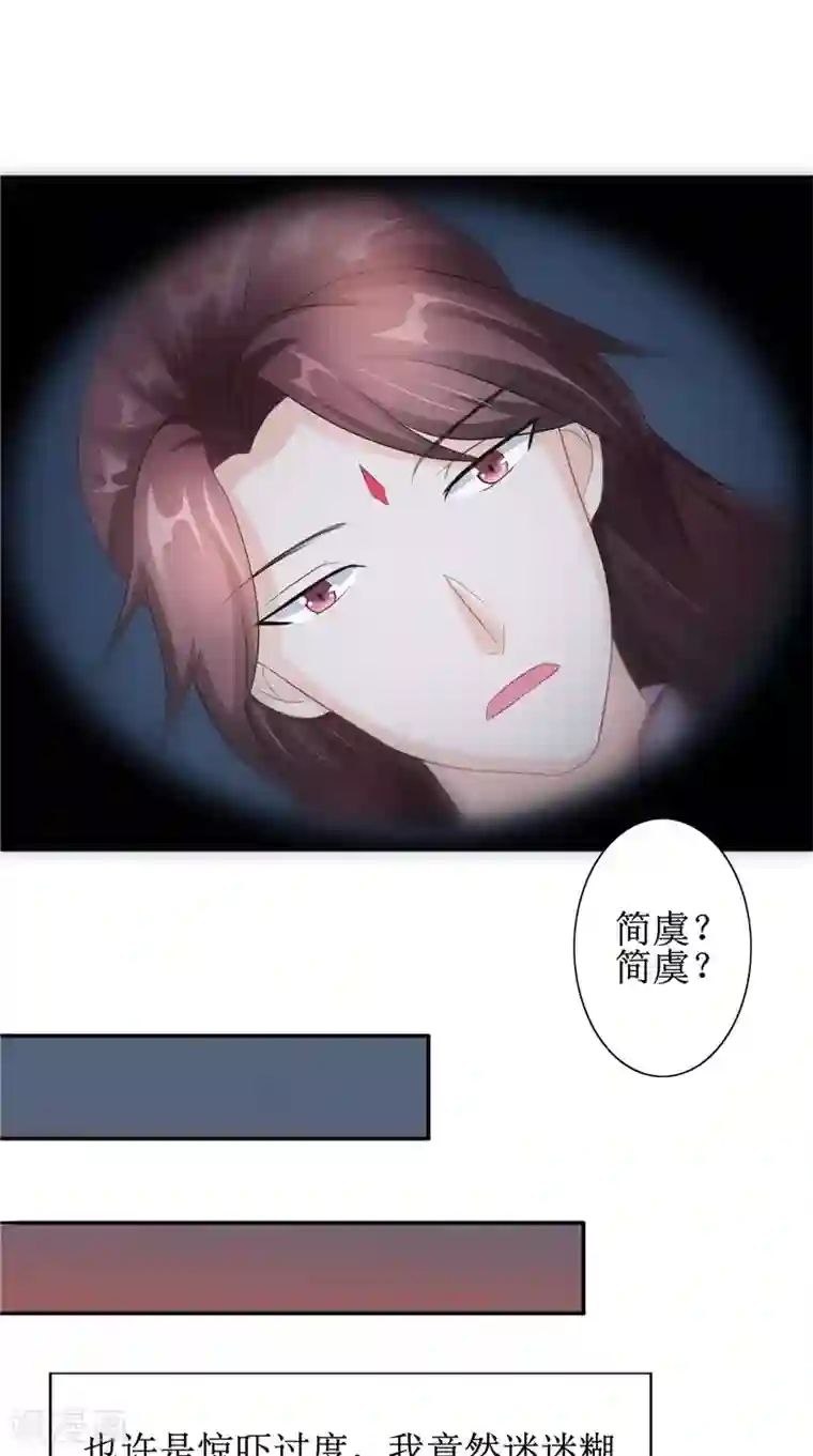 我的夫君是冥王第22话 冒险