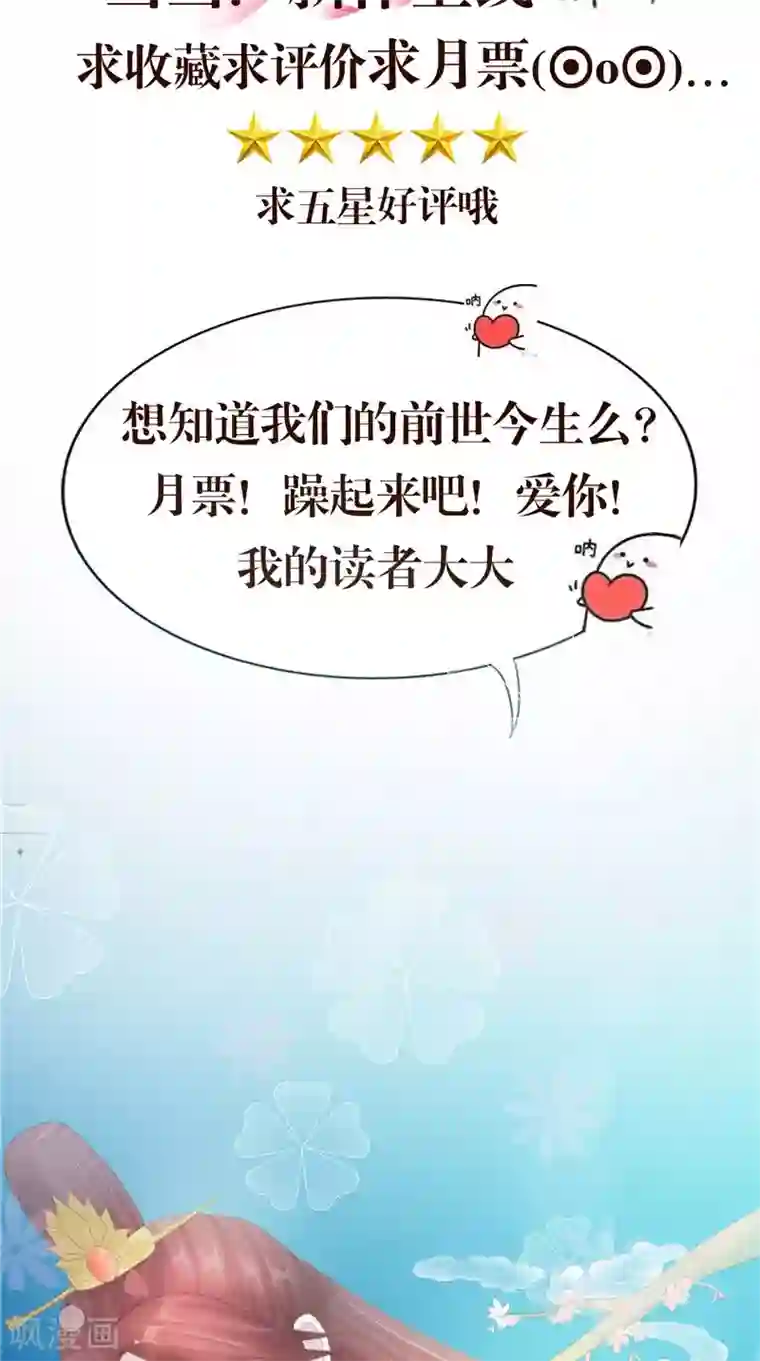 我的夫君是冥王第22话 冒险