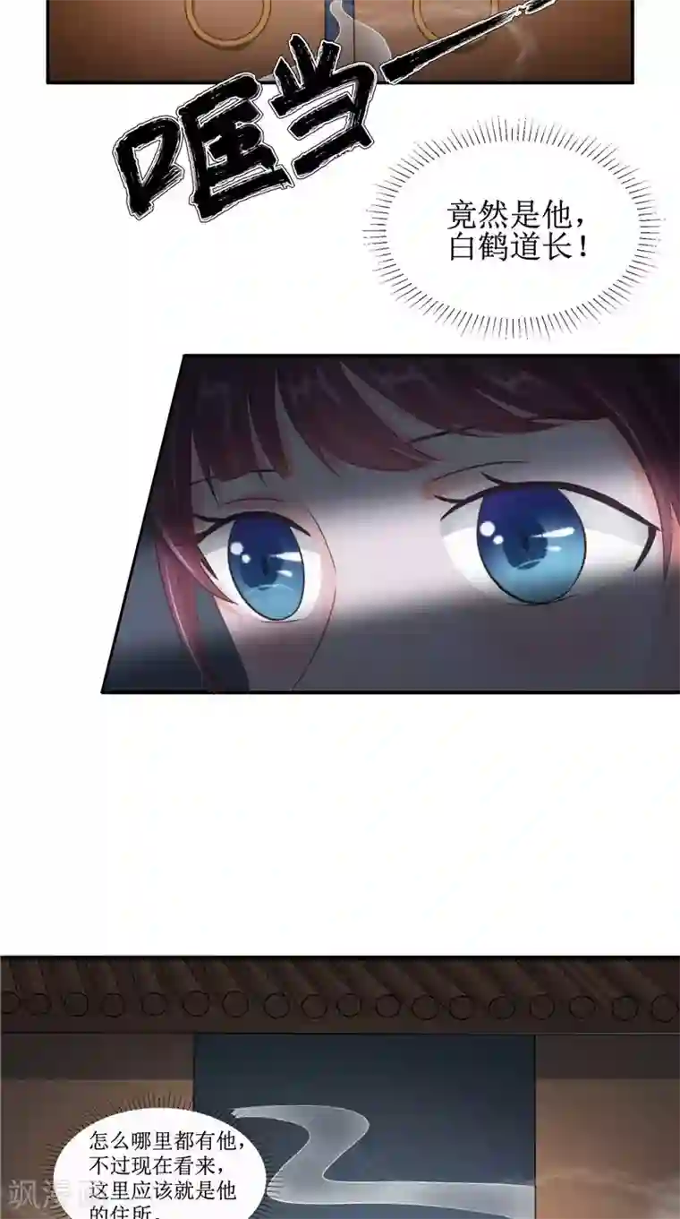 我的夫君是冥王第22话 冒险