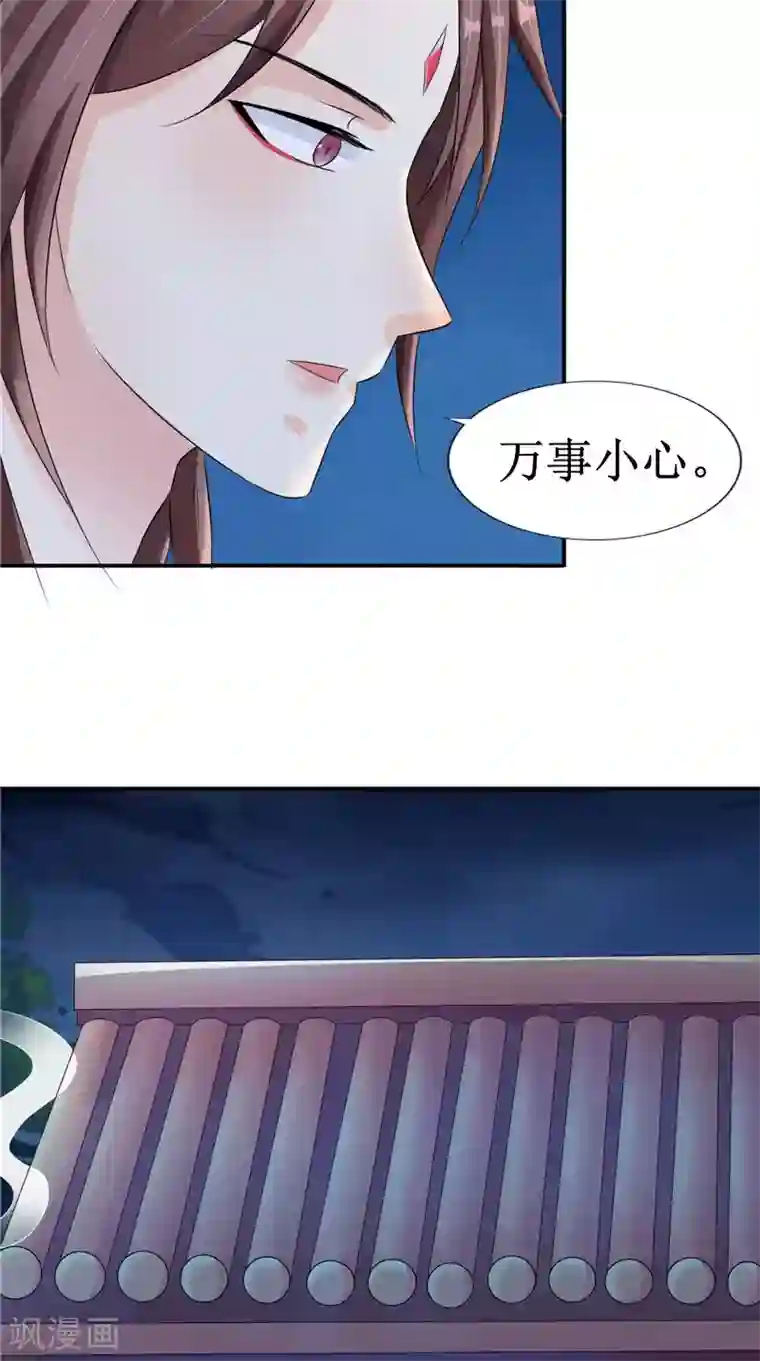 我的夫君是冥王第23话 梦中人