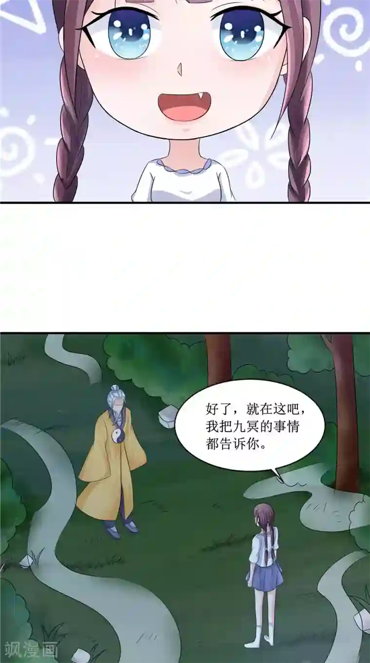 我的夫君是冥王第23话 梦中人