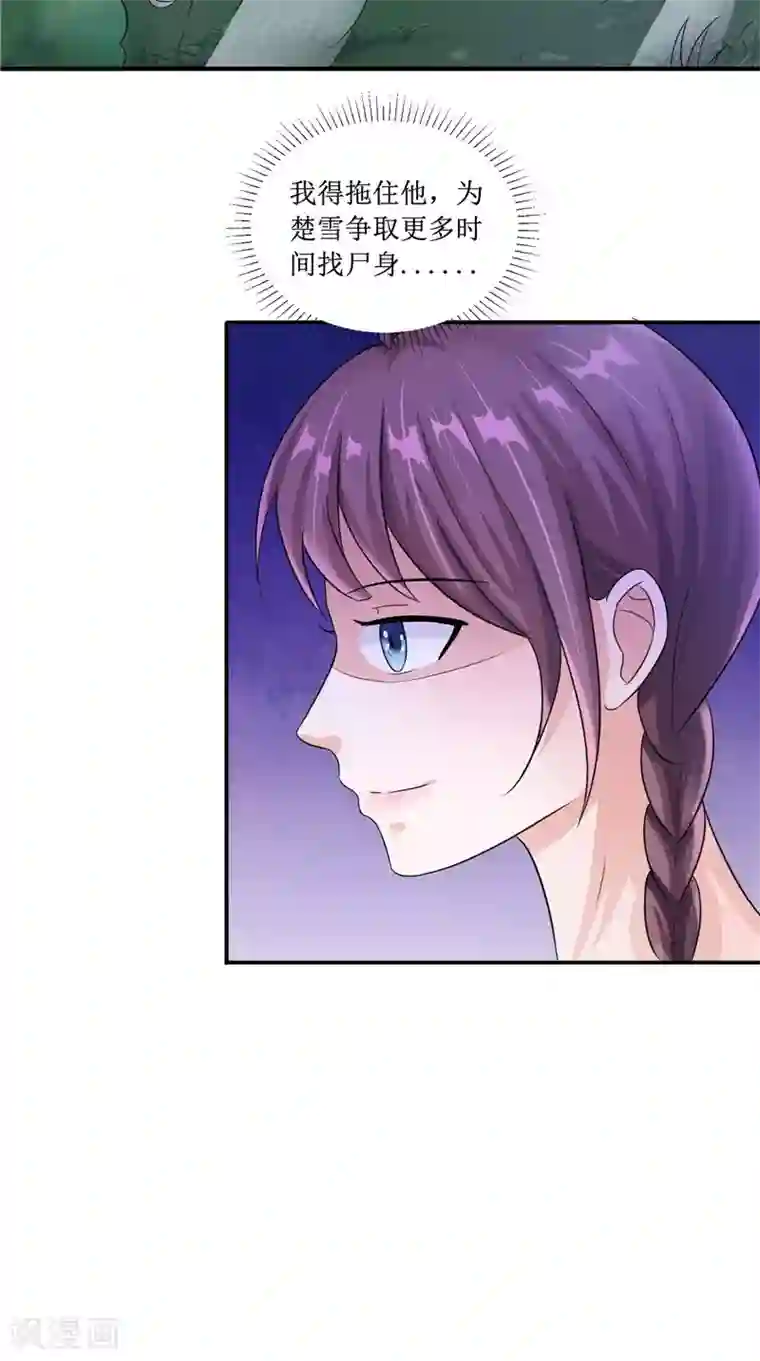 我的夫君是冥王第23话 梦中人