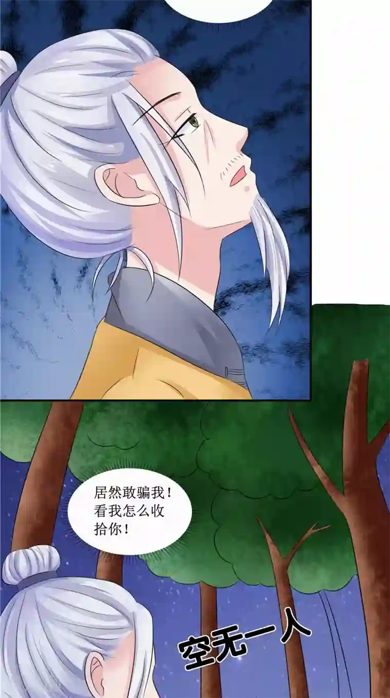 我的夫君是冥王第23话 梦中人