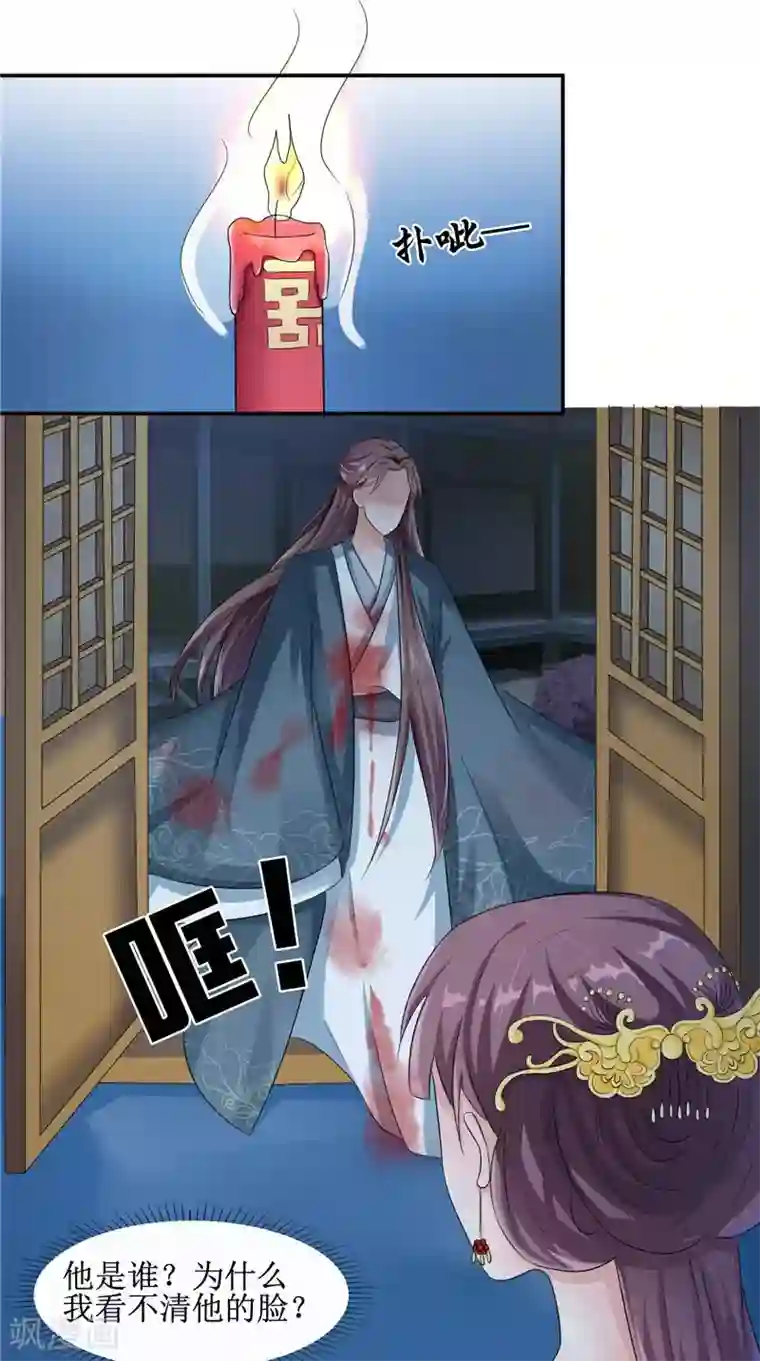 我的夫君是冥王第23话 梦中人