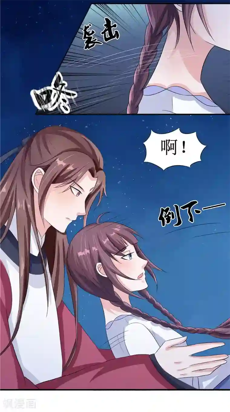 我的夫君是冥王第23话 梦中人