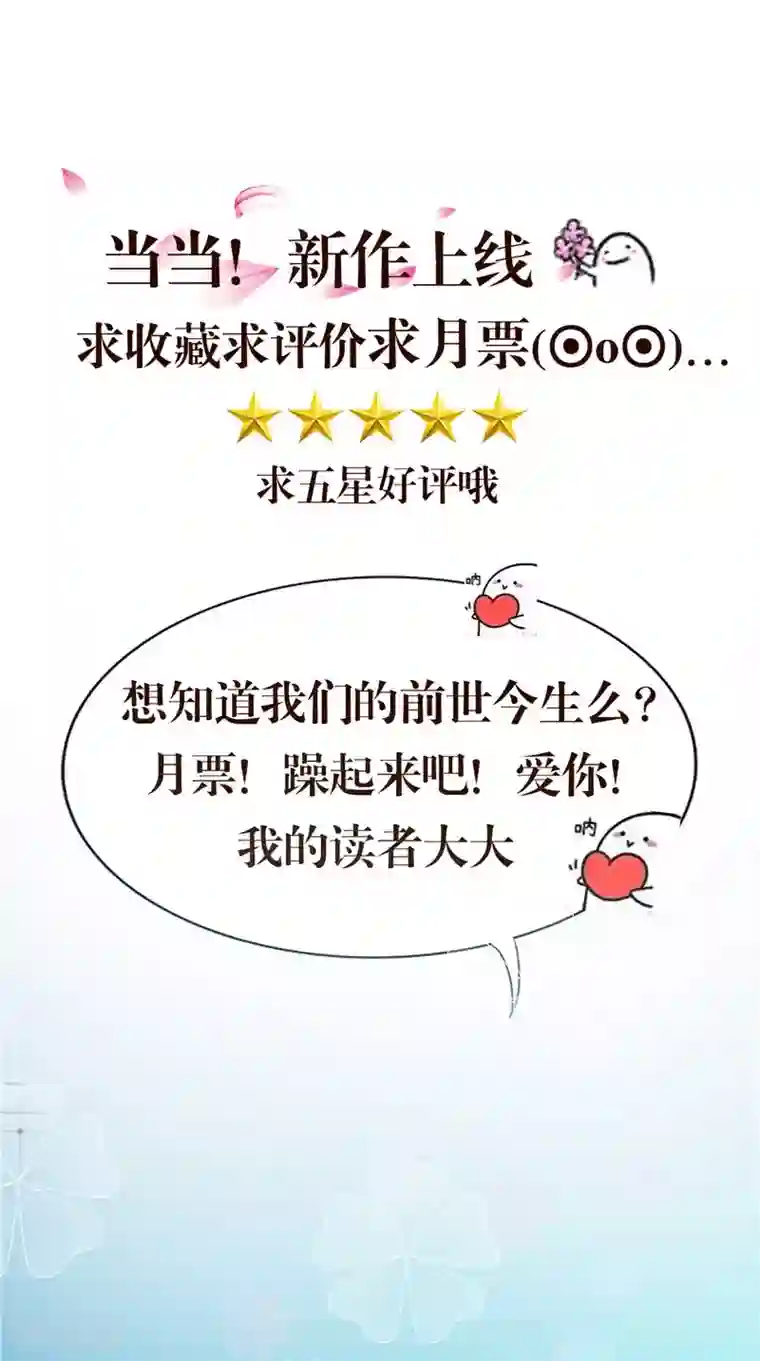 我的夫君是冥王第23话 梦中人